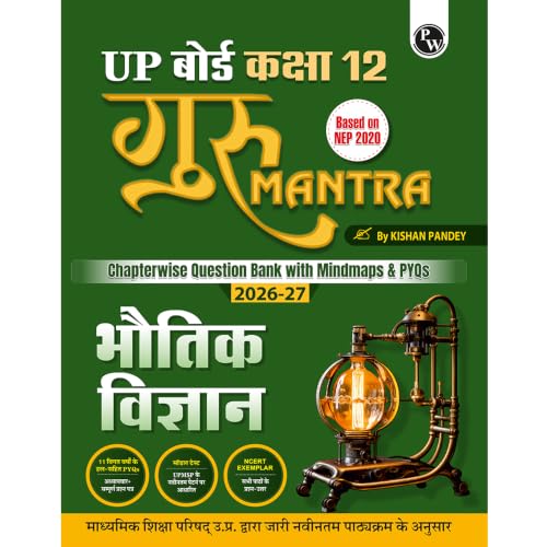 PW UP Board Class 12 Question Bank Physics Hindi Guru Mantra By Kishan Pandey For 2026-27 Exam