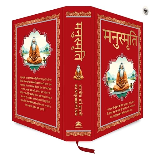 Manusmriti (Deluxe Hardbound Edition)-Hindi