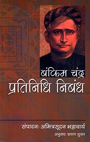 BANKIM CHANDRA'S SELECTED ESSAYS book cover