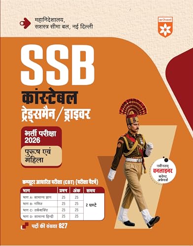 Arihant SSB Constable (Tradesman/ Driver) Exam 2026 | Male & Female | Based on Latest Online Exam Pattern: General Knowledge, Mathematics, Reasoning, ... One Liner Current Affairs | Hindi Medium