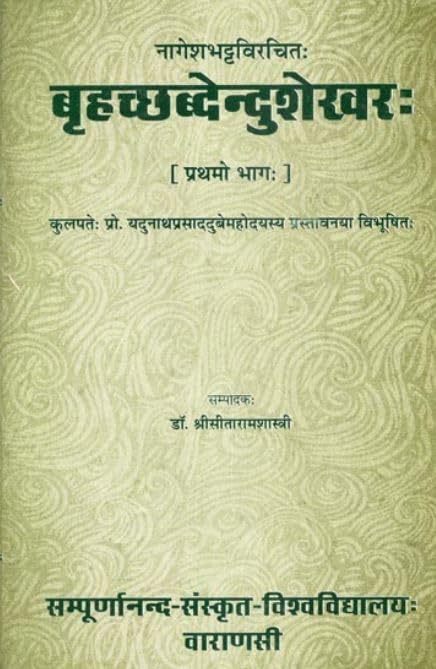 Brhat- Sabdendusekharah Part One No. 87 book cover