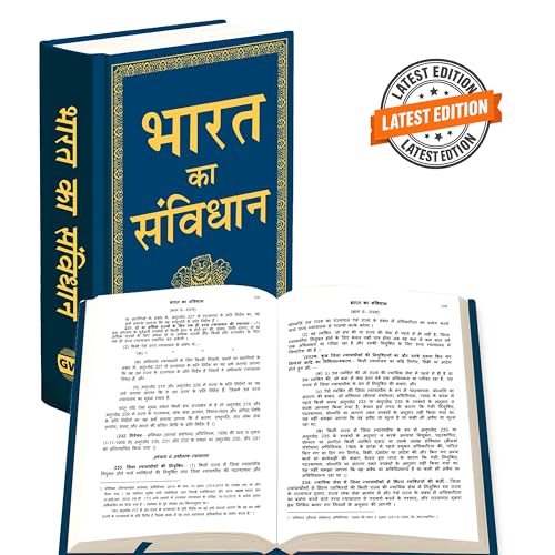 Bharat ka Samvidhan (Deluxe Hardbound Edition) – Indian Rights Guide, Constitution Explained in Hindi Edition, Political Framework for Aspirants
