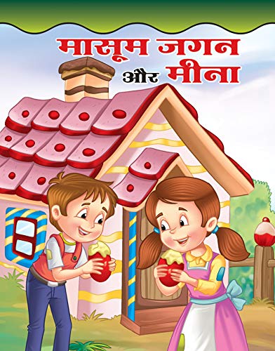 MASUM JAGAN AUR MEENA by Tanvi Rawat