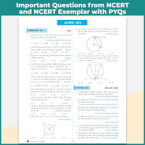 PW UP Board Class 10 Question Bank Mathematics (Hindi Medium) Guru Mantra By Kamal Kaushik Sir For 2026-27 Exam | NEP 2020 | Chapter-wise NCERT Exercises with Mind Maps & PYQs
