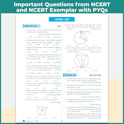 PW UP Board Class 10 Question Bank Mathematics (Hindi Medium) Guru Mantra By Kamal Kaushik Sir For 2026-27 Exam | NEP 2020 | Chapter-wise NCERT Exercises with Mind Maps & PYQs