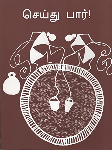 Do (Tamil) book cover