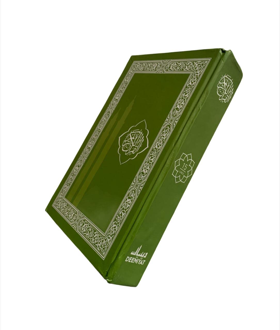 Deniyat Quran 123 [ 15 Lines ] [Hardcover] Allah (Subhanahu Wa Ta'ala)