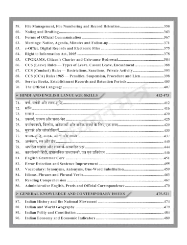 UPSC Principal & Vice Principal Complete Theory with Practice Book | Adhyayan Mantra