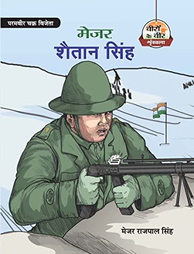 Major Shaitan Singh  by Major Rajpal Singh