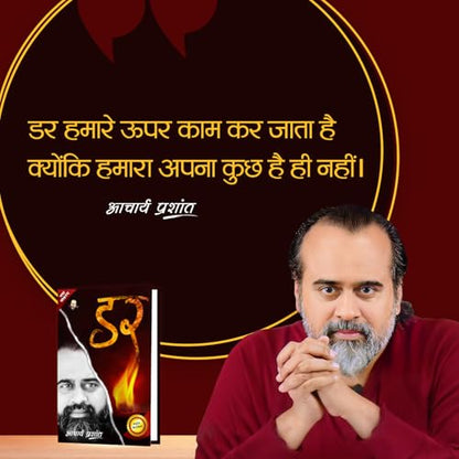 Dar (Hindi) | ?? by Acharya Prashant | Overcome Fear, Anxiety, Overthinking & Emotional Distress