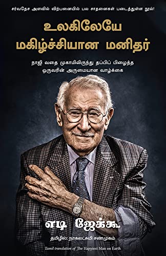 The Happiest Man on Earth: The Beautiful Life of an Auschwitz Survivor book cover