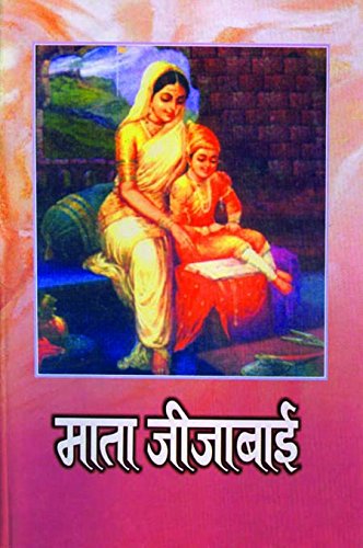 Mata Jijabai by Rashmi Ghatwai