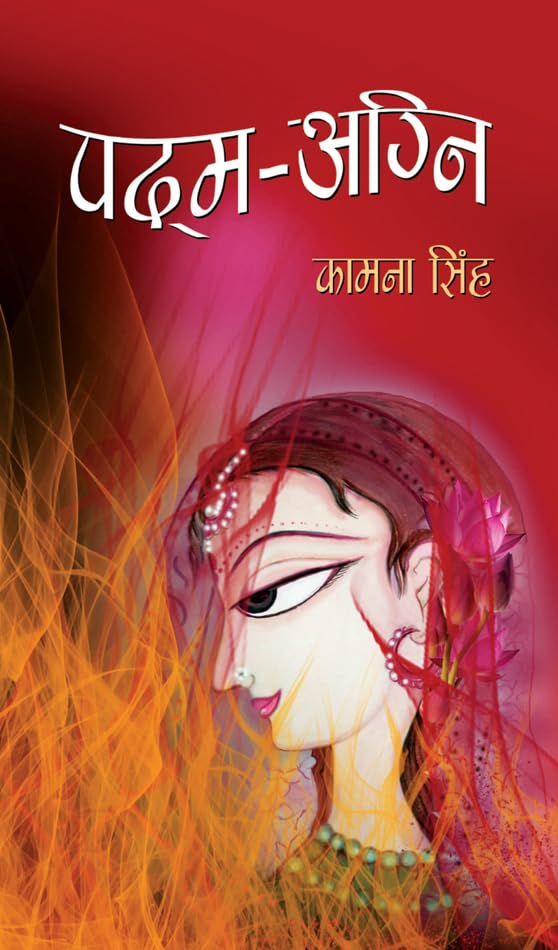 Padma-Agni by Kamna Singh