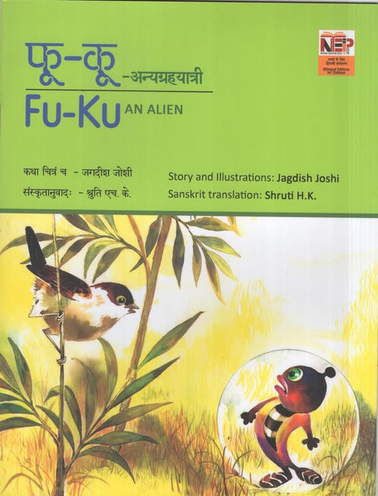 Fu-Ku An Alien (Sanskrit) book cover