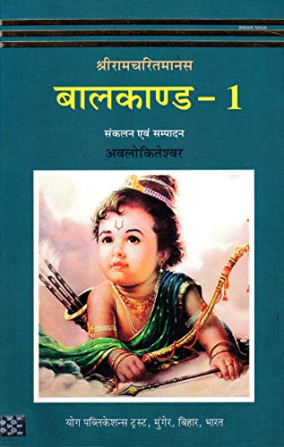 Hatha Yoga Yatra 3 by Swami Niranjanananda Swami book cover