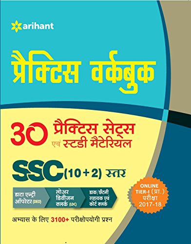 SSC (10+2) Tier I Practice Workbook (H) book cover