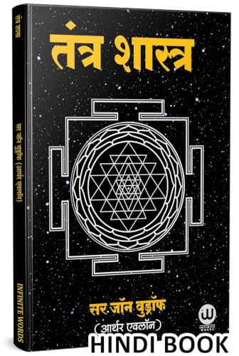 Tantra Shastra | Tripura Rahasya Hindi Books Combo Set Of 2 Spiritual Dharmik Religious Book In ????? ??????? ???????? ????? Mantra ?????? ????? ????? ?????? ??? ????? Advaita Vedanta Dattatreya Copy