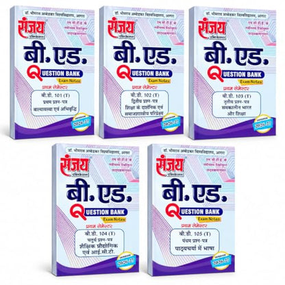 SANJAY B.ED 1st YEAR (1st SEMESTER) QUESTION BANK ( HINDI ) Exam Notes (Includes Solutions Of Previous Years Papers) Based on Theory And OMR Pattern