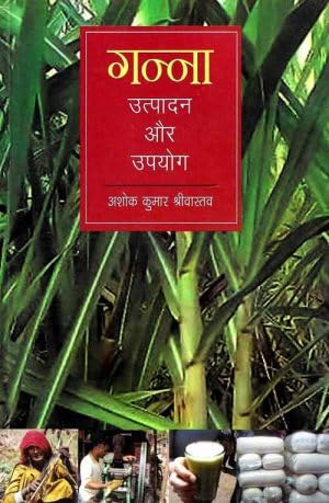 Bachchon Ke Liye Sahi Shuruat (Hindi) book cover