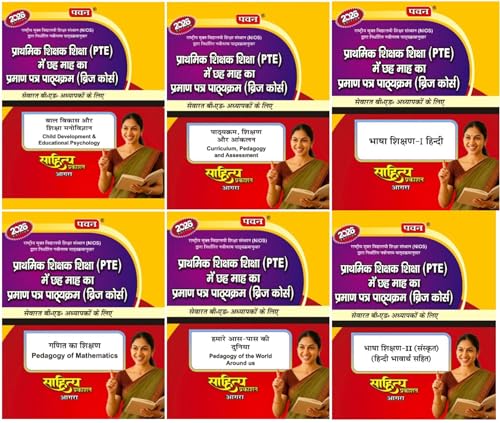 Pawan NIOS PTE Bridge Course, 6 books Set with (Language Teaching-II Sanskrit with Hindi Translation) ???? ??????-II (???????) - ????? ?????? ????, Sahitya Prakashan Aagra, 2026 Edition