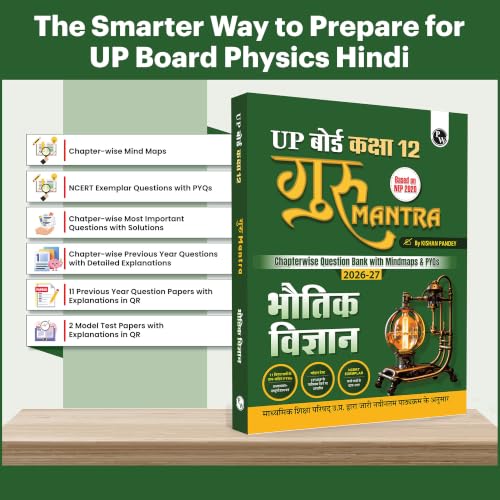 PW UP Board Class 12 Question Bank Physics Hindi Guru Mantra By Kishan Pandey For 2026-27 Exam