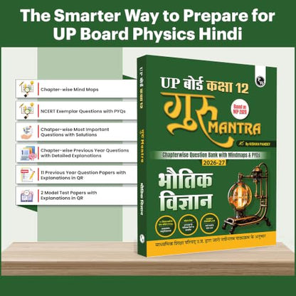 PW UP Board Class 12 Question Bank Physics Hindi Guru Mantra By Kishan Pandey For 2026-27 Exam