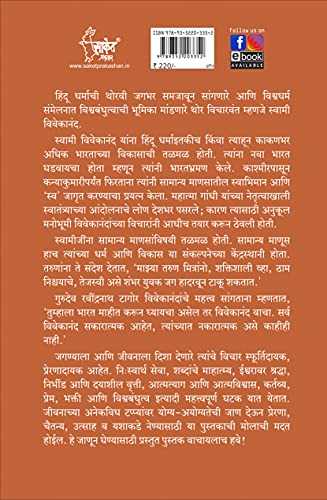 Chhatrapati Shivaji Maharaj Swami Vivekananda Biography Books in Marathi Sankshipt Charitra ??????? ?????? ?????? ?????? ????????? ????? ?????? Shivcharitra Book?????? ????????? Jivan Charitra ???????