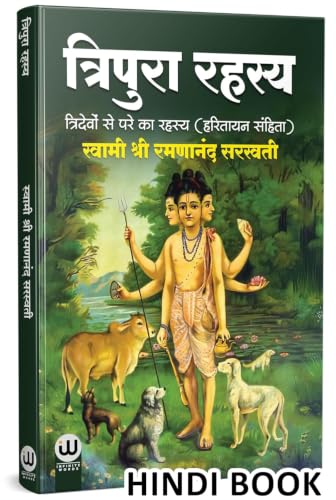 Tantra Shastra | Tripura Rahasya Hindi Books Combo Set Of 2 Spiritual Dharmik Religious Book In ????? ??????? ???????? ????? Mantra ?????? ????? ????? ?????? ??? ????? Advaita Vedanta Dattatreya Copy