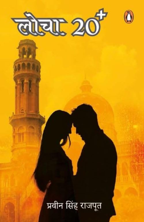 Locha 20+ book cover