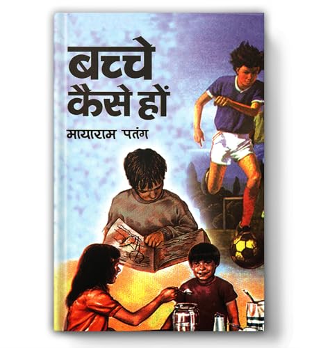Bachche Kaise Hon | Understanding Child Behavior: Expectations, Values and Guidance | Practical Guide for Parents on Nurturing Good Habits and Manners in Kids | Insights for Educating Learning Minds | Child Development and Parenting Handbook