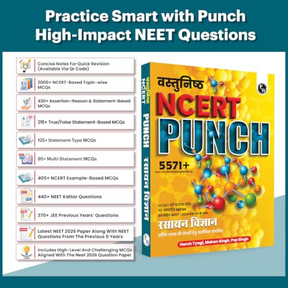 PW Objective NCERT Punch 1.0 Chemistry Hindi For NEET and JEE 2027 By Harsh Tyagi, Mohan Singh, Pep Singh | 5571+ NTA Based MCQs For End Time Preparation