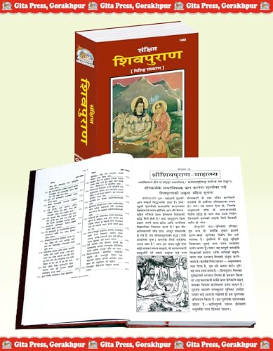 Shiv Maha puran, Hindi, ved vyas krit Geeta Press