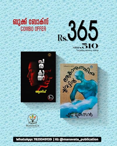 Parakayam Malayalam Thriller Novel Book, Dark Mystery Crime Fiction, Paperback