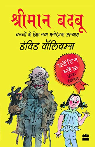 Shriman Badbu book cover