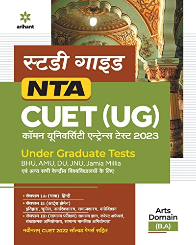 NTA CUET UG 2023 Arts Domain B.A book cover