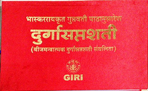 Durga Saptashati book cover