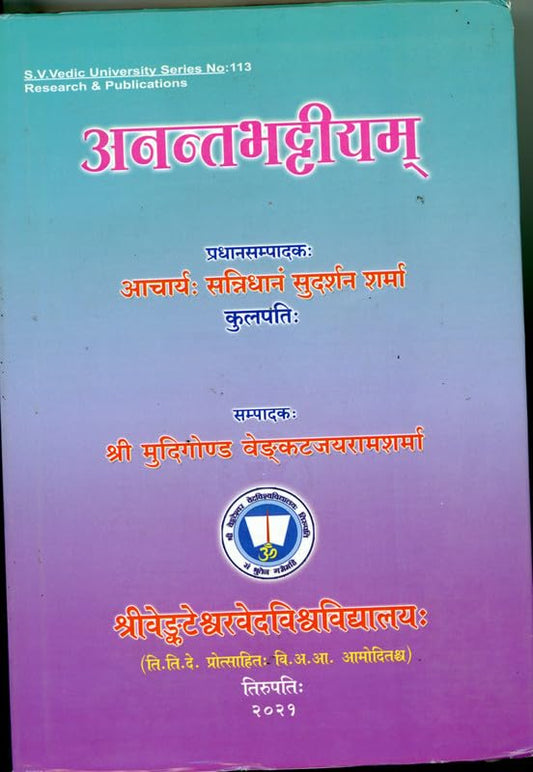 Ananta Bhattiyam book cover