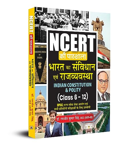 NCERT Ki Pathshala Bharat Ka Samvidhan Evam Rajvyavastha (Class 6-12) by Dr. Ranjit Kumar Singh, IAS (AIR-49)
