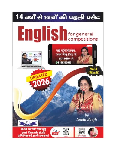 Neetu Singh Volume 1 Hindi (Bilingual) | English for General Competitions | Updated 2026 Edition | For SSC & Other Government Exams | KD Publication