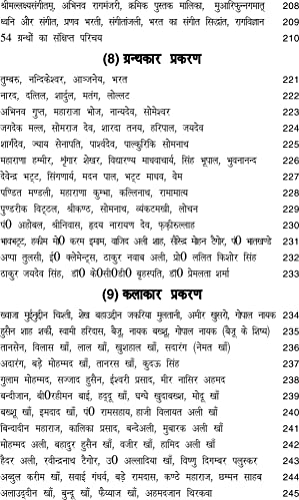 Net Sangeet