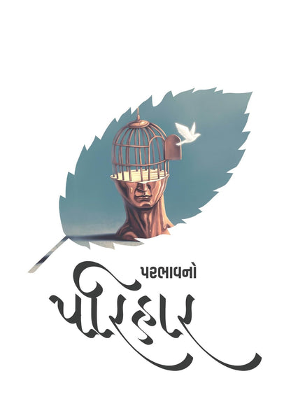 Parbhaav no Parihaar - Part 1: One