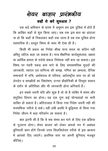 Share Market Book ????? ?? ????? ???? ?????? ????? ??? Stock Market Learning Book