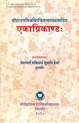 Ekagnikandam book cover