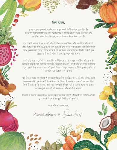 Satvic Indian Food Book (Hindi) | Satvic Movement