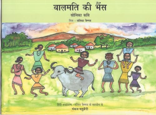 Daya Bai (Hindi) book cover
