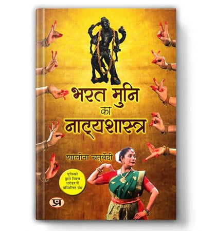 Bharat Muni Ka Natyashastra — The N??ya Sh?stra Ancient Indian Performing Arts