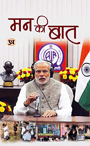Mann Ki Baat by Siddhartha Shankar Gautam