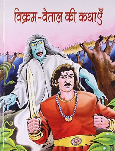 Vikram-Vetal Ki Kathayen by Pooja Sharma