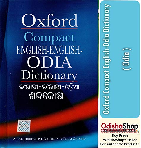 COMPACT ENGLISH-ENGLISH-ODIA DICTIONARY