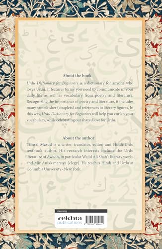 Urdu Dictionary for Beginners